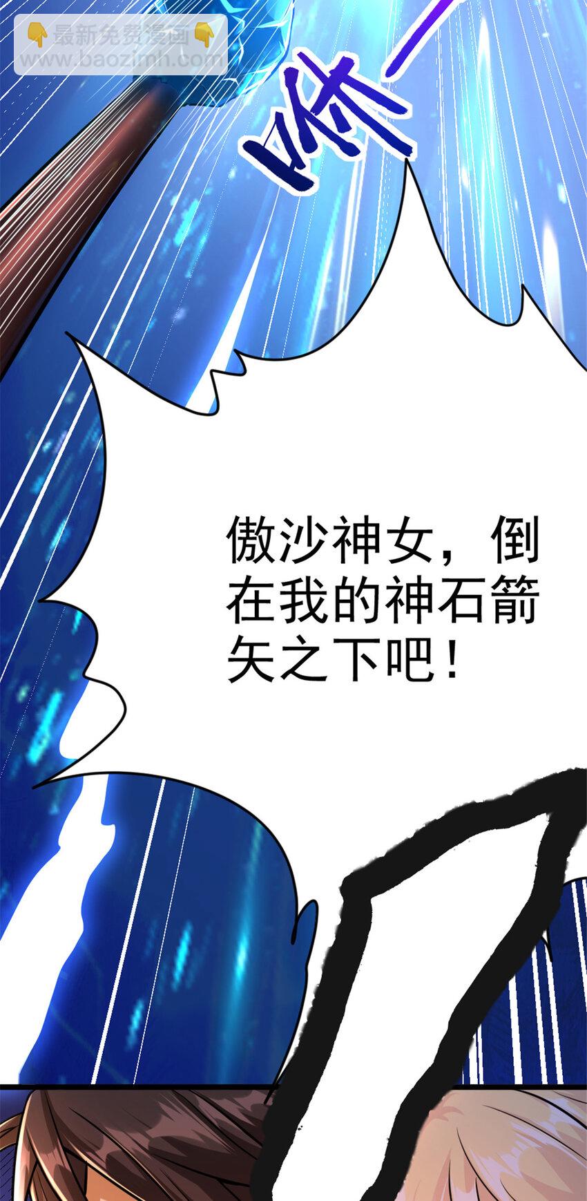 🍻放开那个女巫 430 4V22 第50页