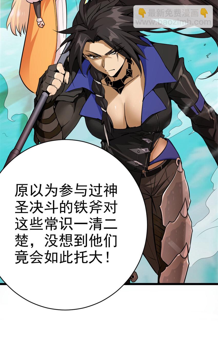 🍻放开那个女巫 430 4V22 第7页