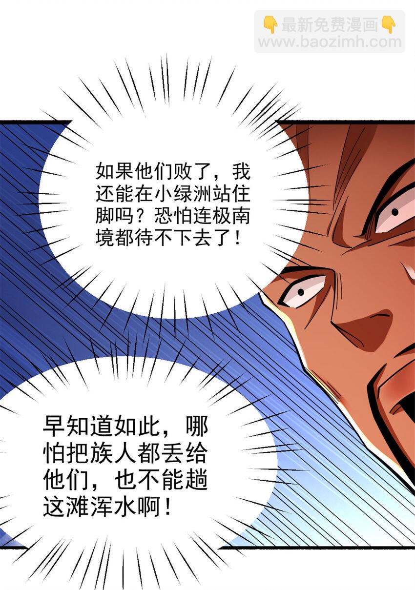 🍻放开那个女巫 430 4V22 第8页