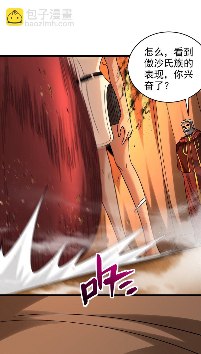 🍻放开那个女巫 432 洛嘉 第14页