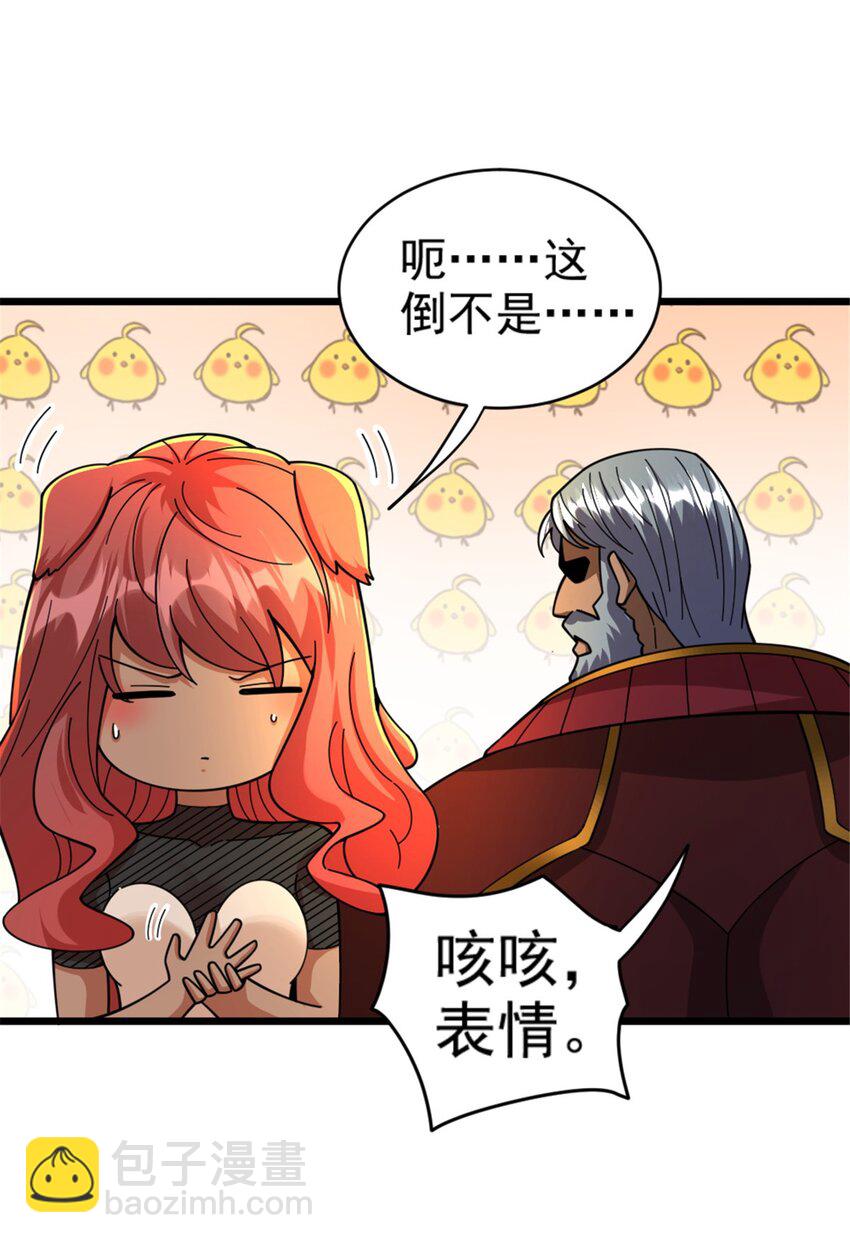 🍻放开那个女巫 432 洛嘉 第20页