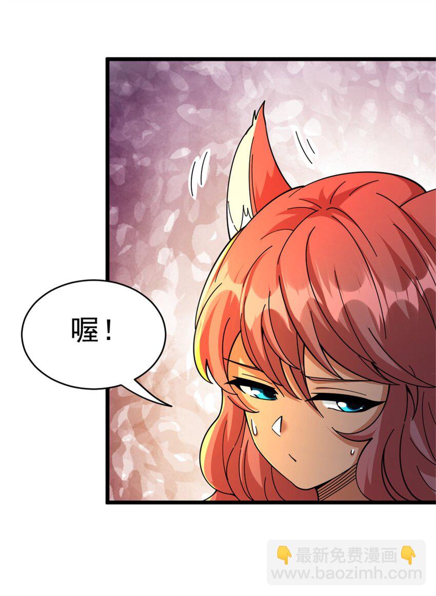 🍻放开那个女巫 432 洛嘉 第21页