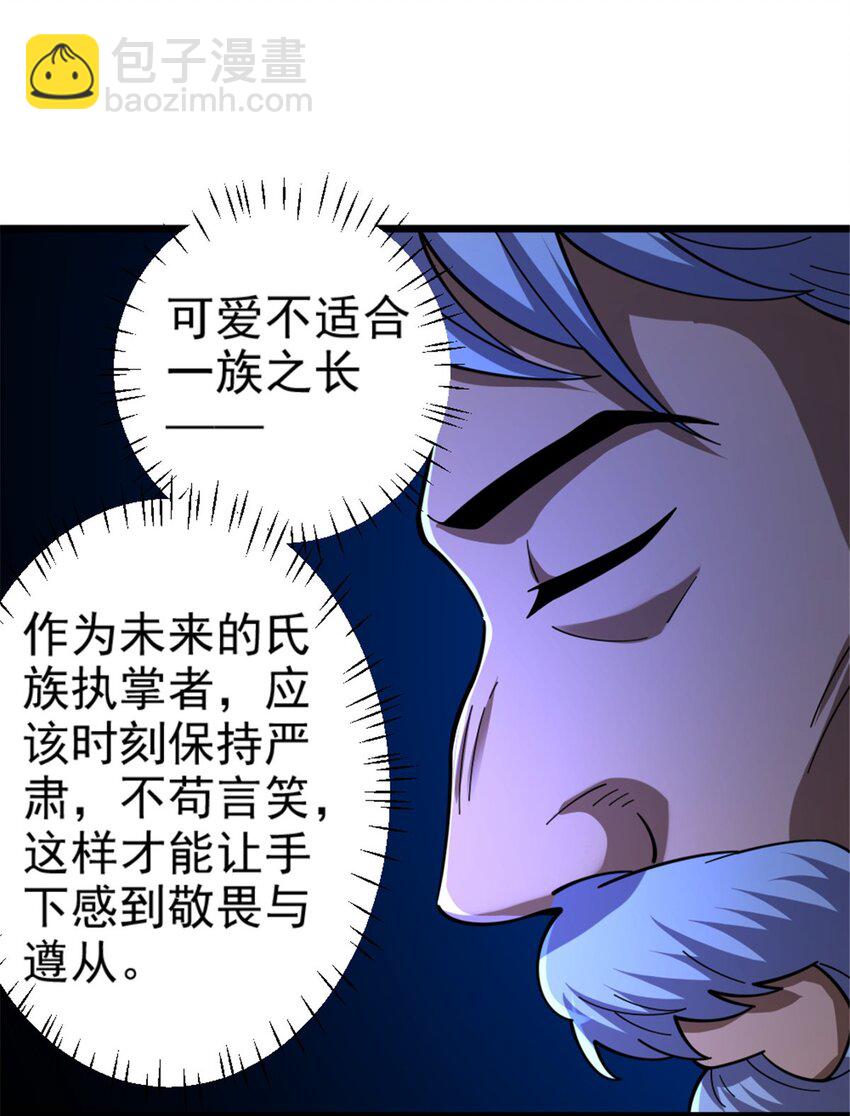 🍻放开那个女巫 432 洛嘉 第22页