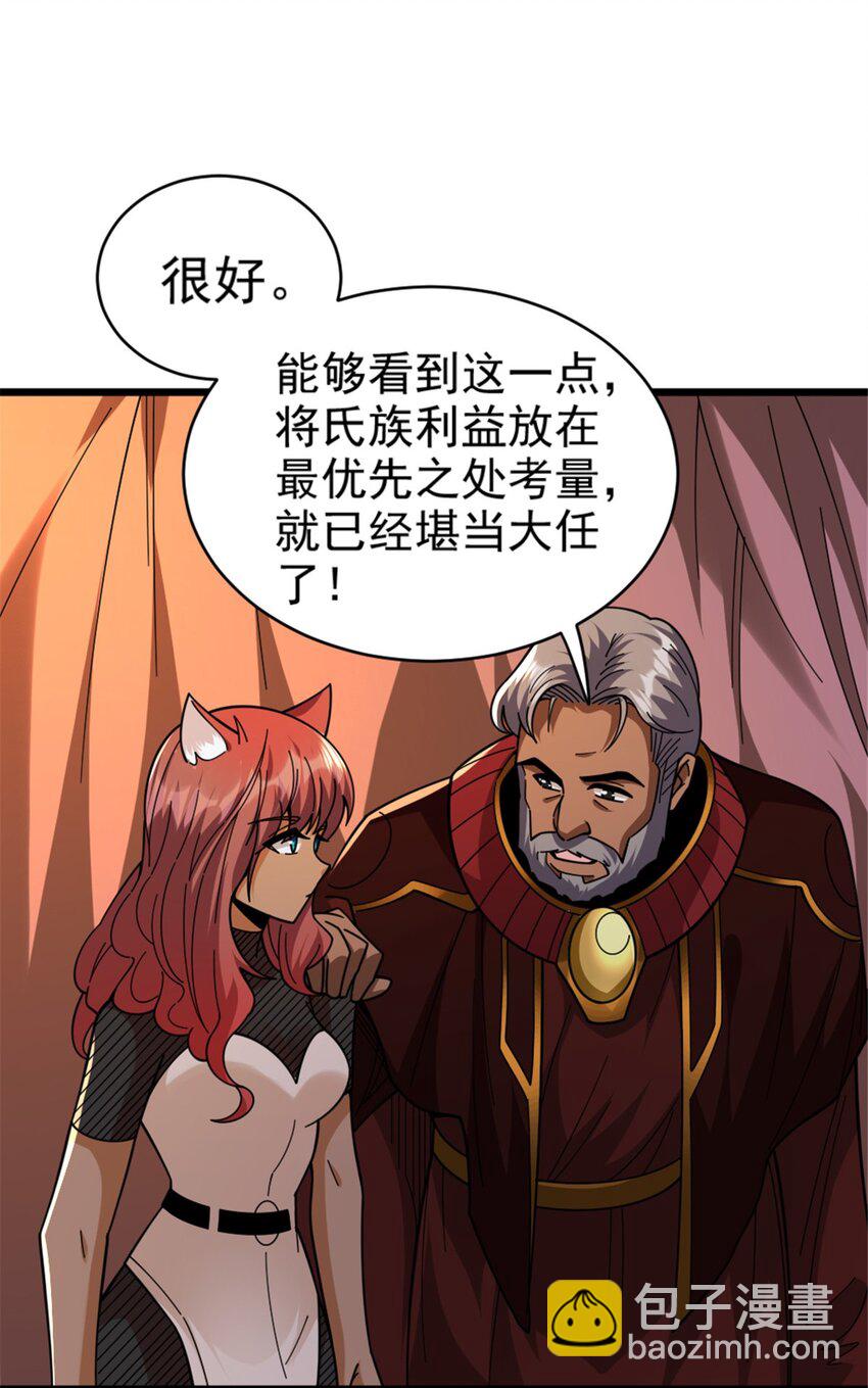 🍻放开那个女巫 432 洛嘉 第26页