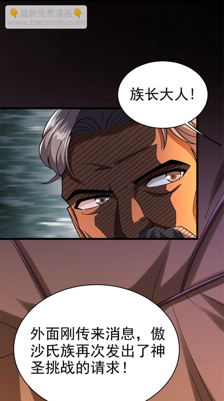 🍻放开那个女巫 432 洛嘉 第27页