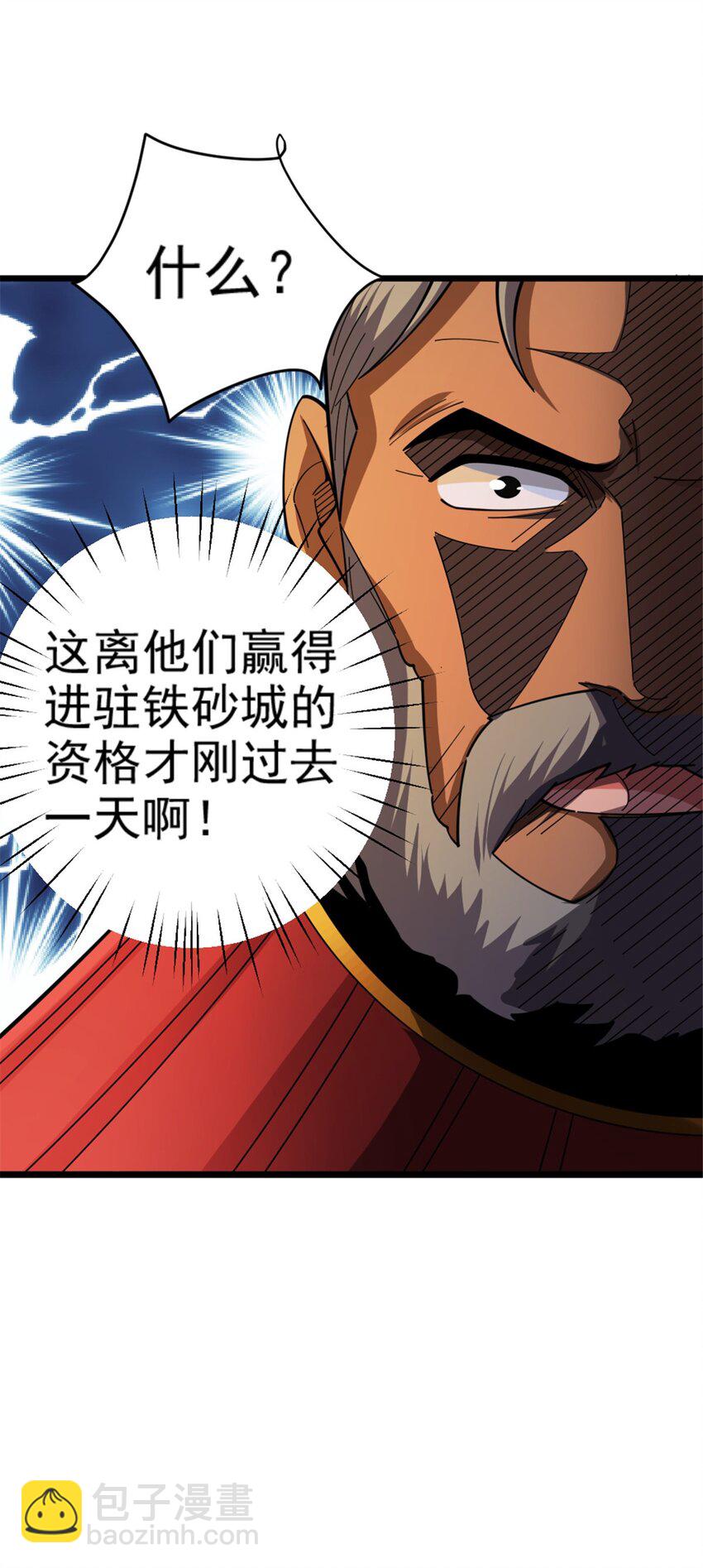 🍻放开那个女巫 432 洛嘉 第29页