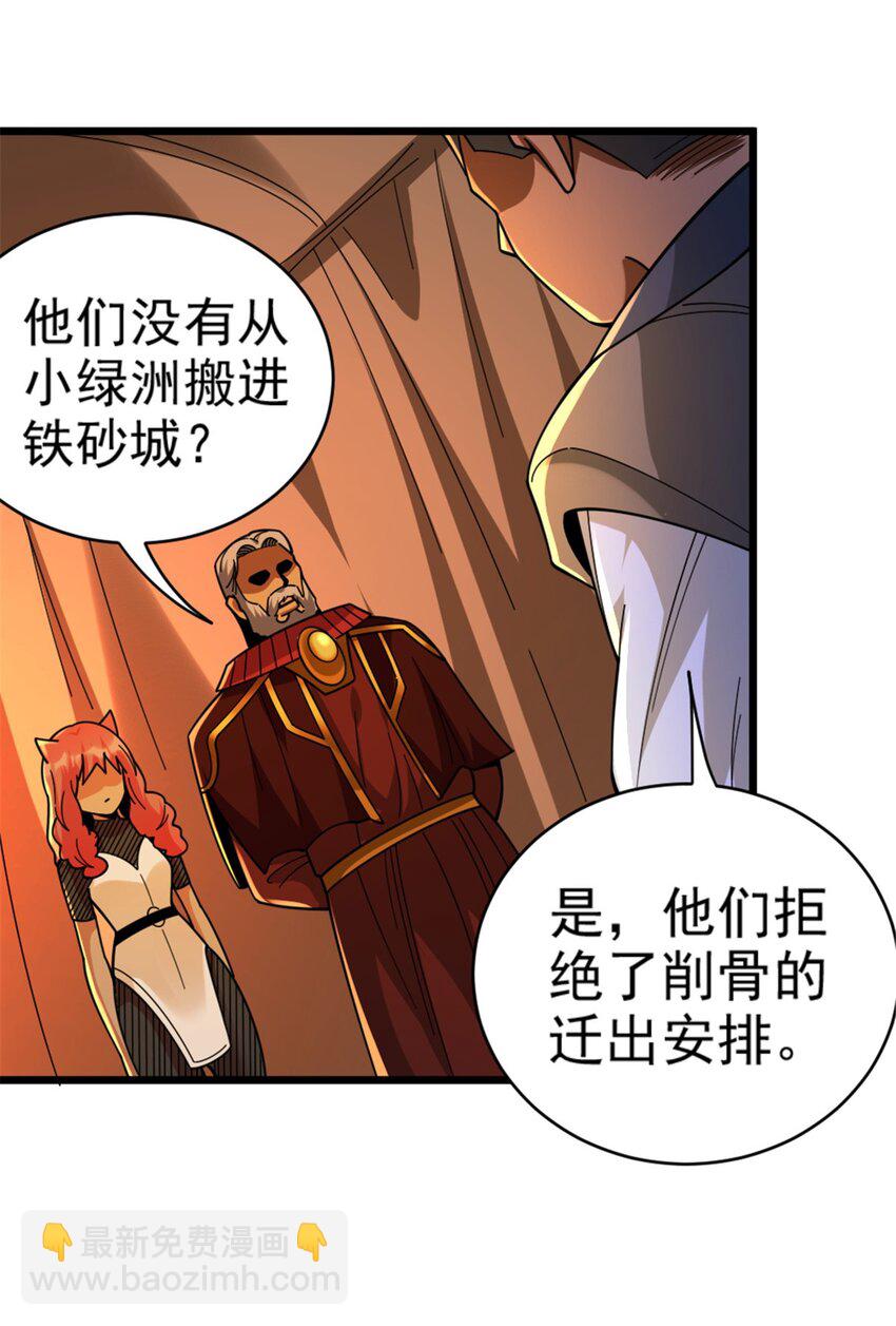 🍻放开那个女巫 432 洛嘉 第31页