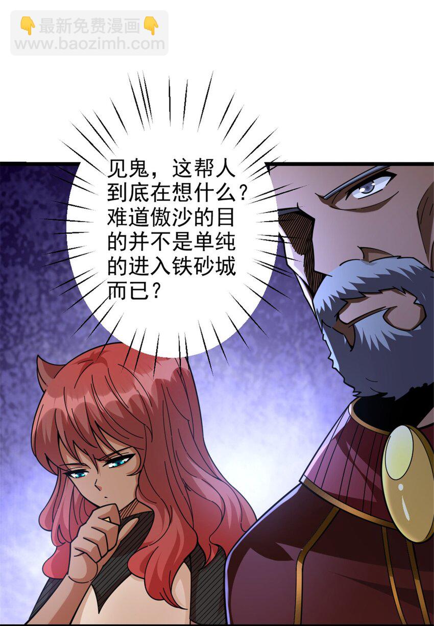 🍻放开那个女巫 432 洛嘉 第32页