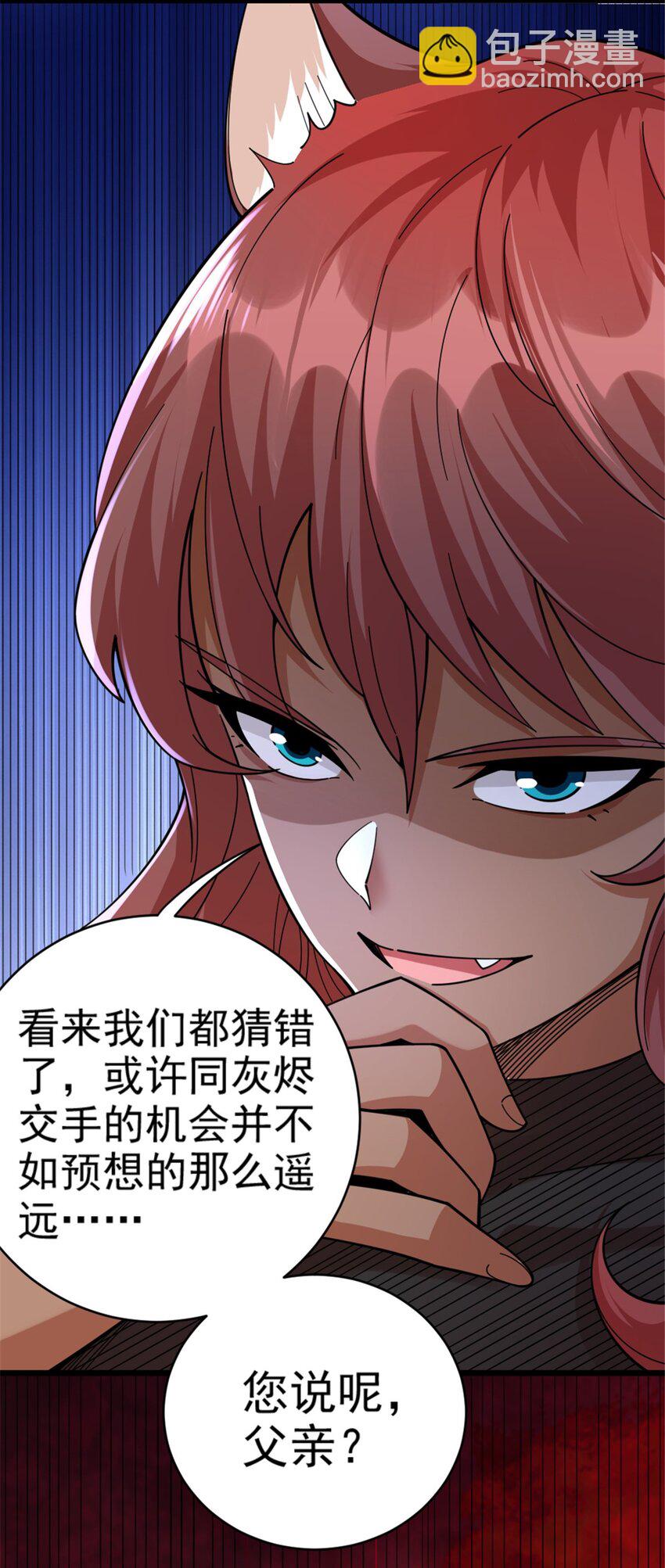 🍻放开那个女巫 432 洛嘉 第33页
