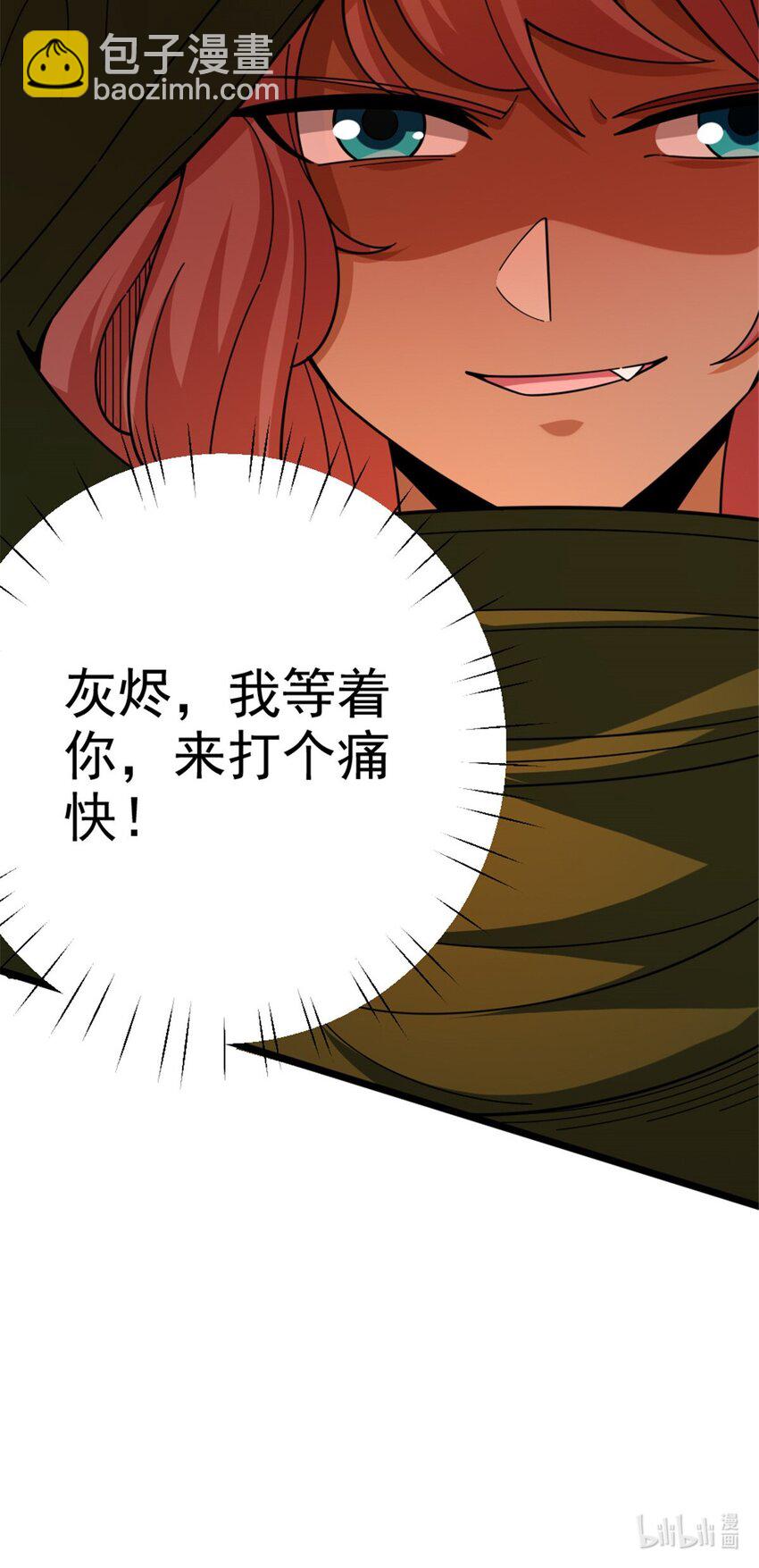 🍻放开那个女巫 432 洛嘉 第43页