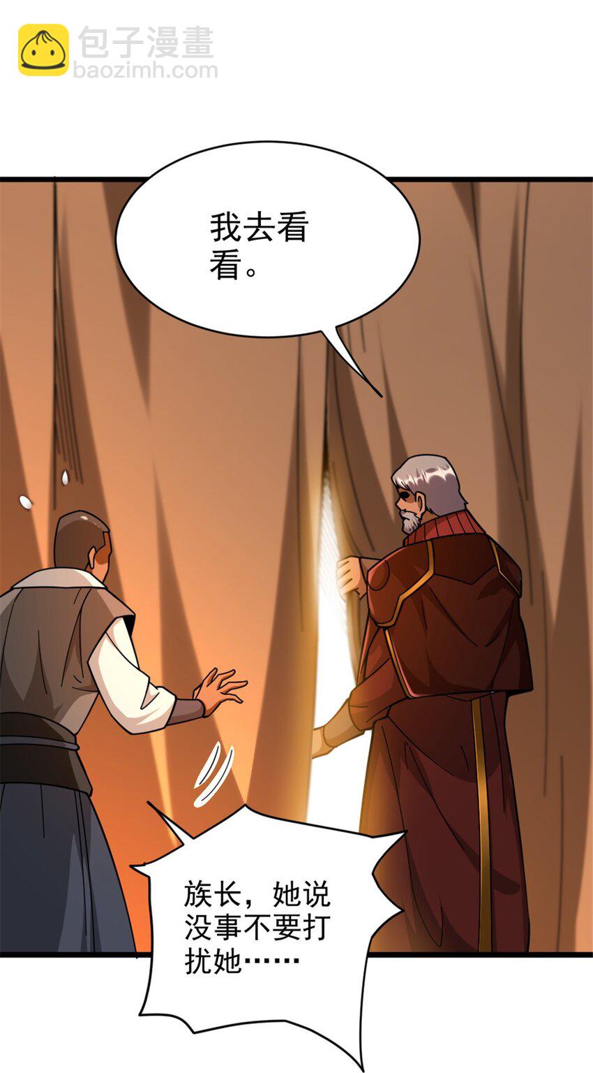 🍻放开那个女巫 432 洛嘉 第6页