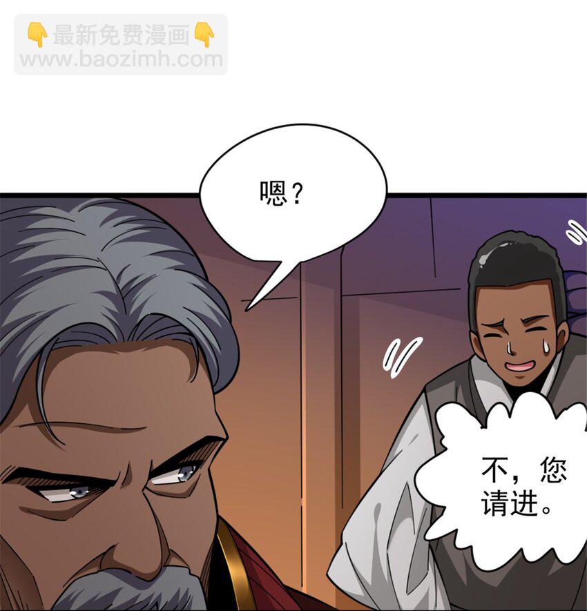 🍻放开那个女巫 432 洛嘉 第7页