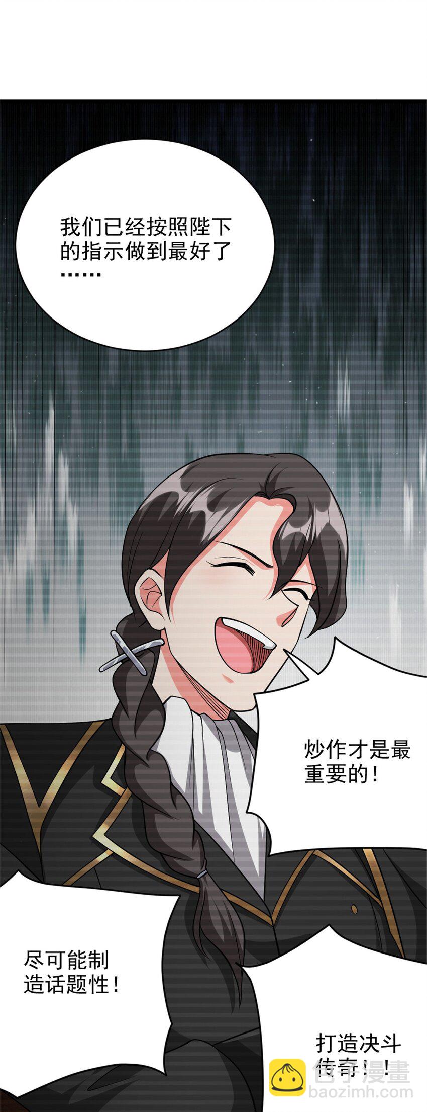 🍻放开那个女巫 434 炒作话题 第13页