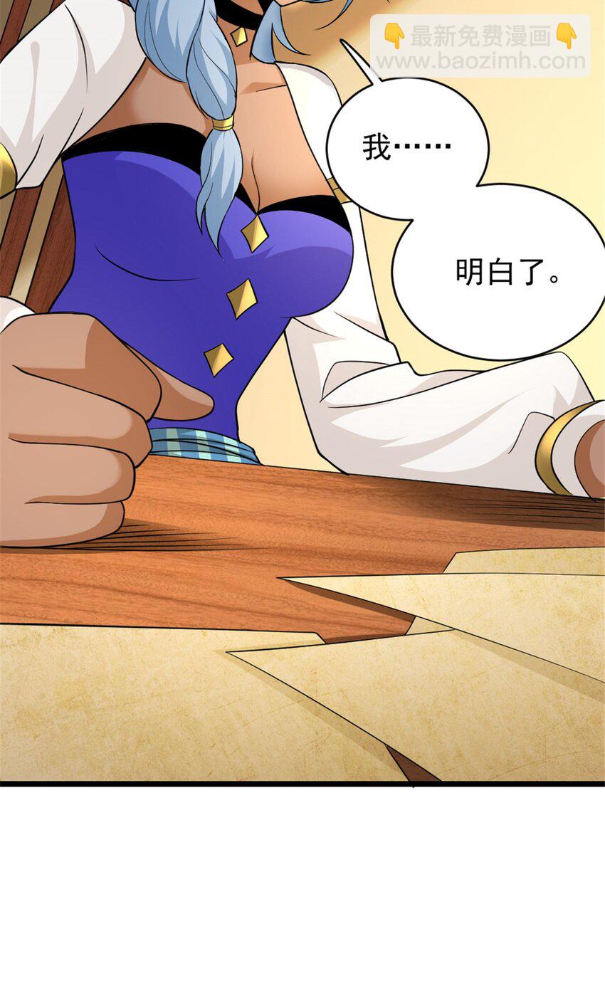 🍻放开那个女巫 434 炒作话题 第16页