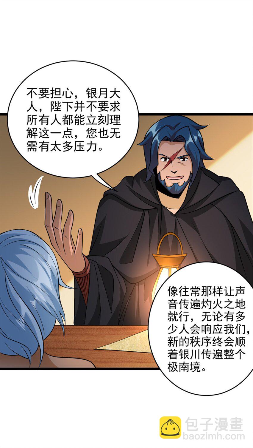 🍻放开那个女巫 434 炒作话题 第17页