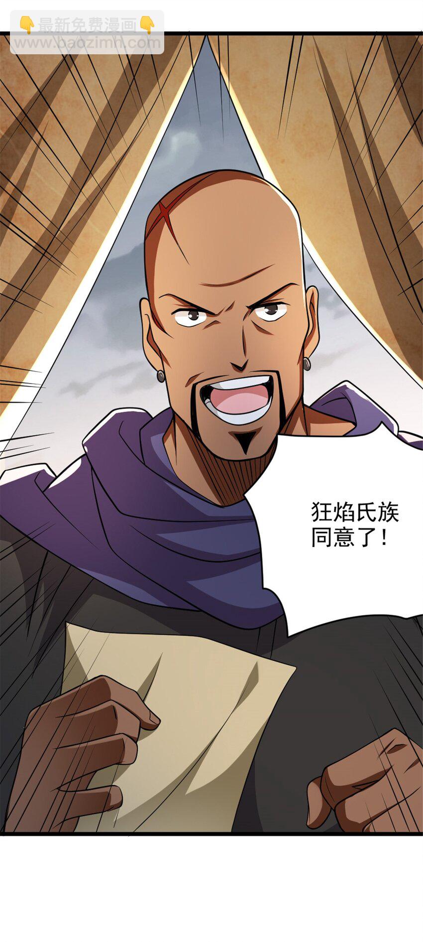 🍻放开那个女巫 434 炒作话题 第20页