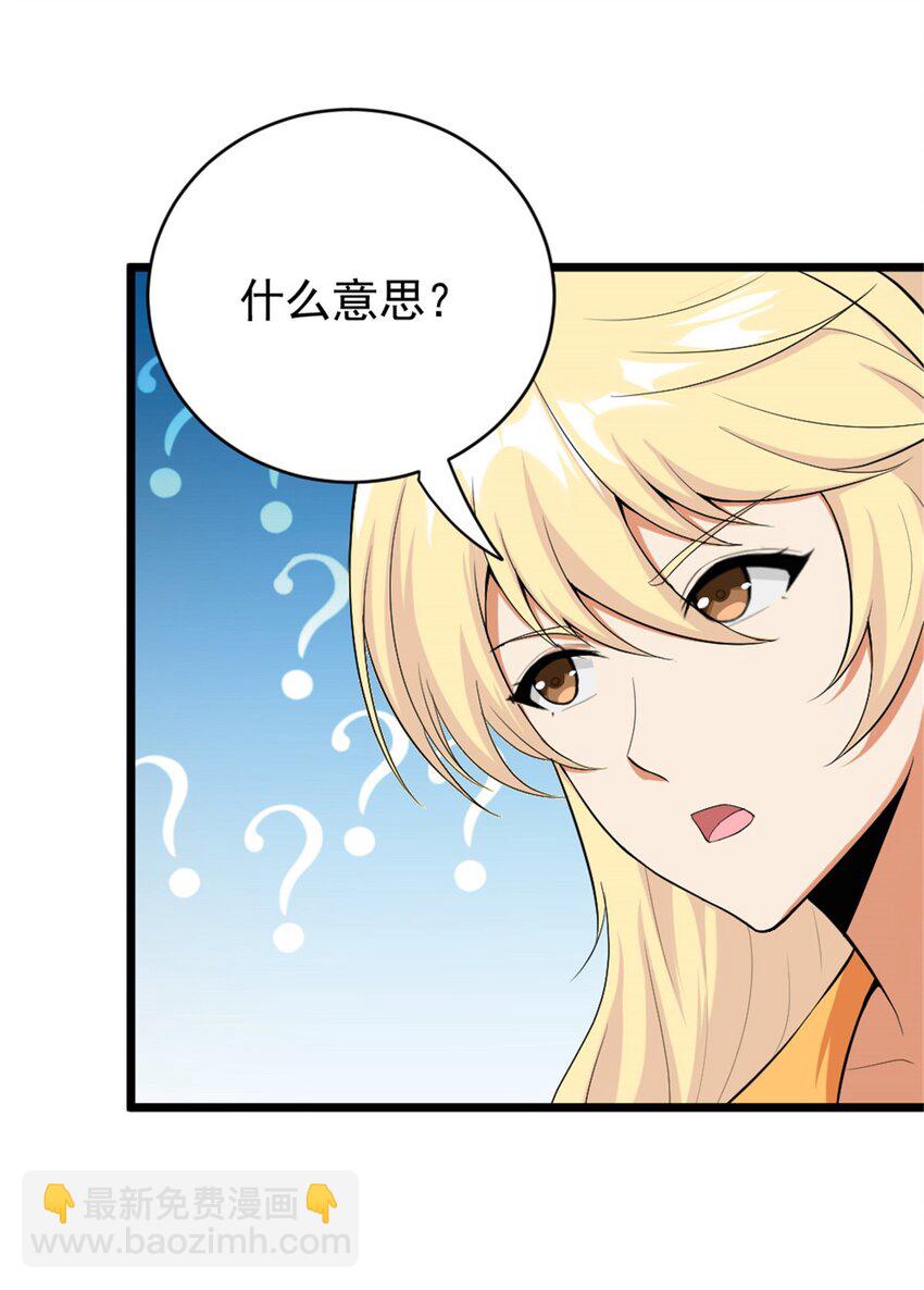 🍻放开那个女巫 434 炒作话题 第22页