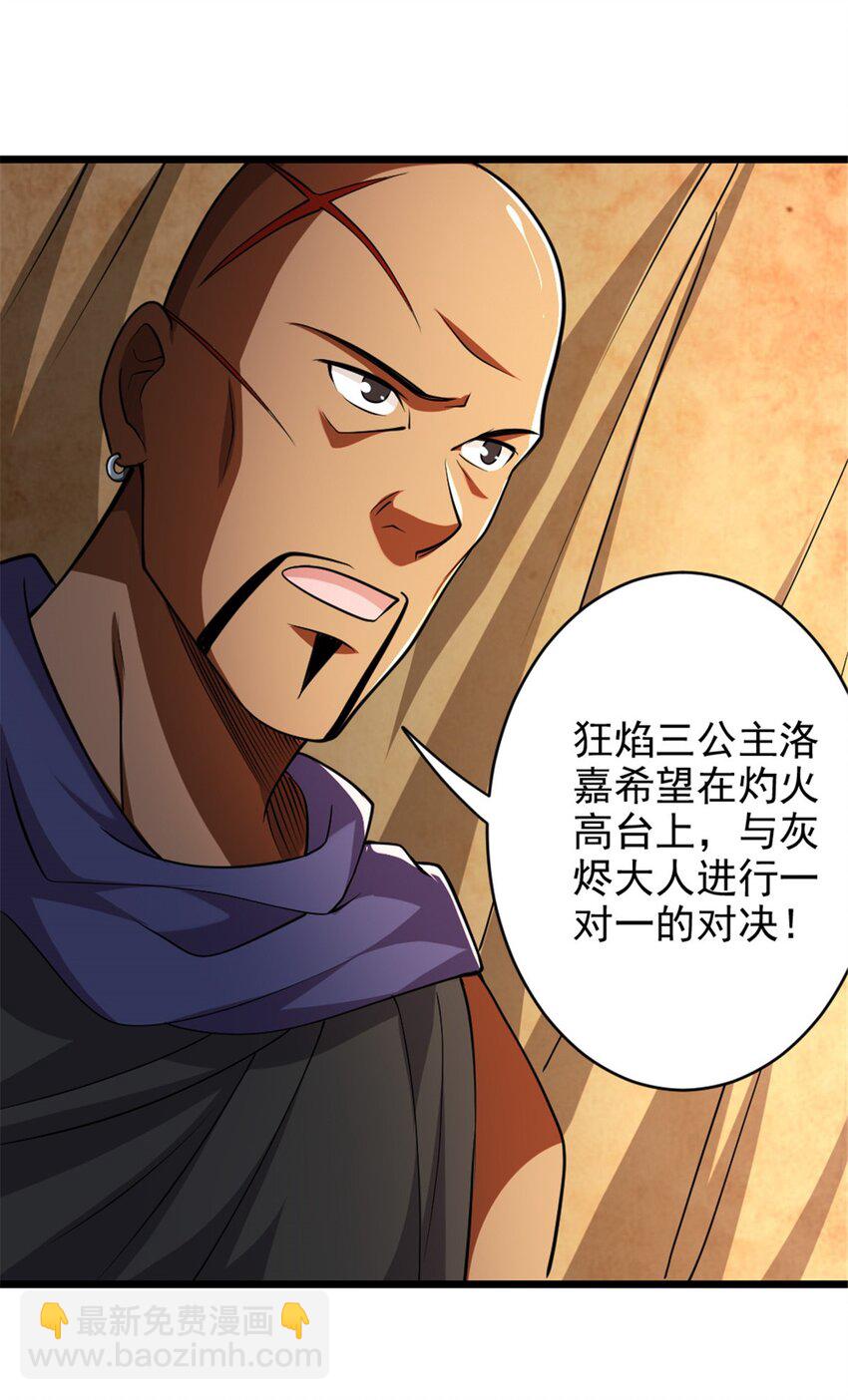 🍻放开那个女巫 434 炒作话题 第23页