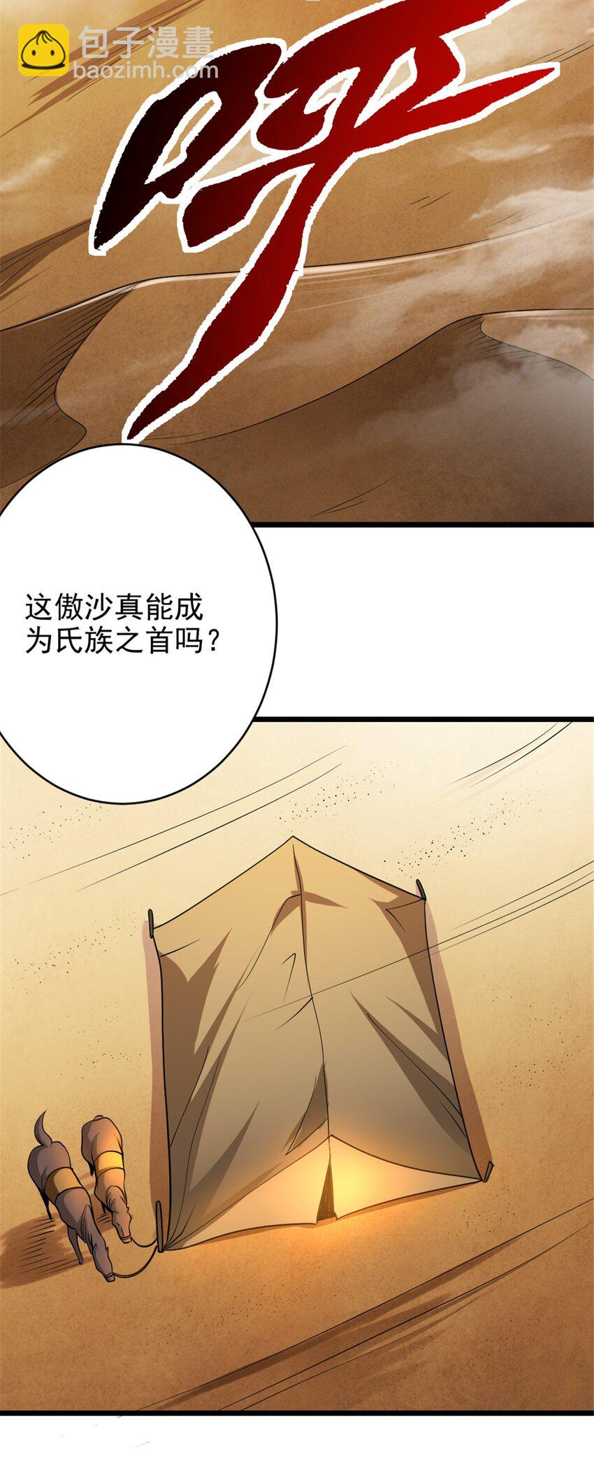 🍻放开那个女巫 434 炒作话题 第26页