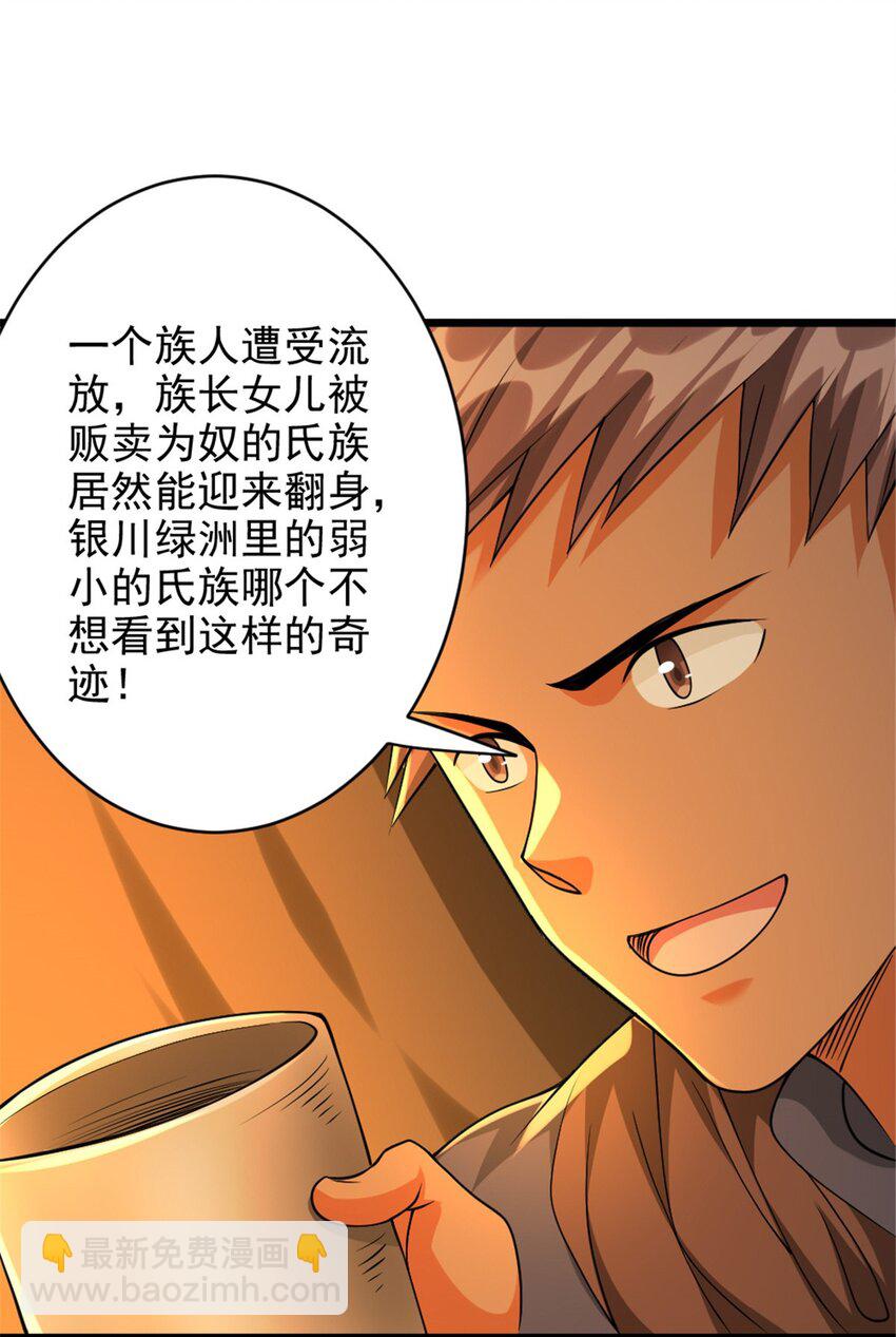 🍻放开那个女巫 434 炒作话题 第29页