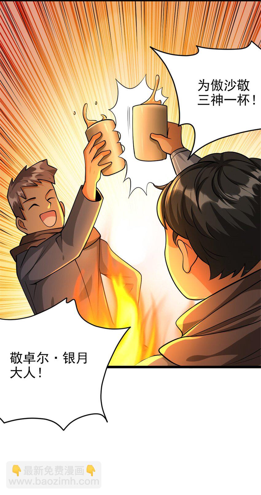 🍻放开那个女巫 434 炒作话题 第30页