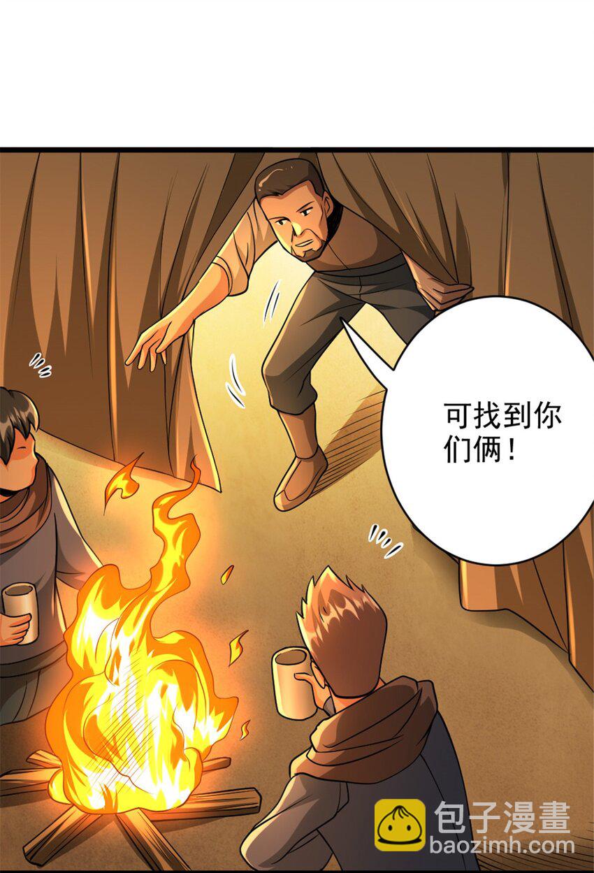 🍻放开那个女巫 434 炒作话题 第31页