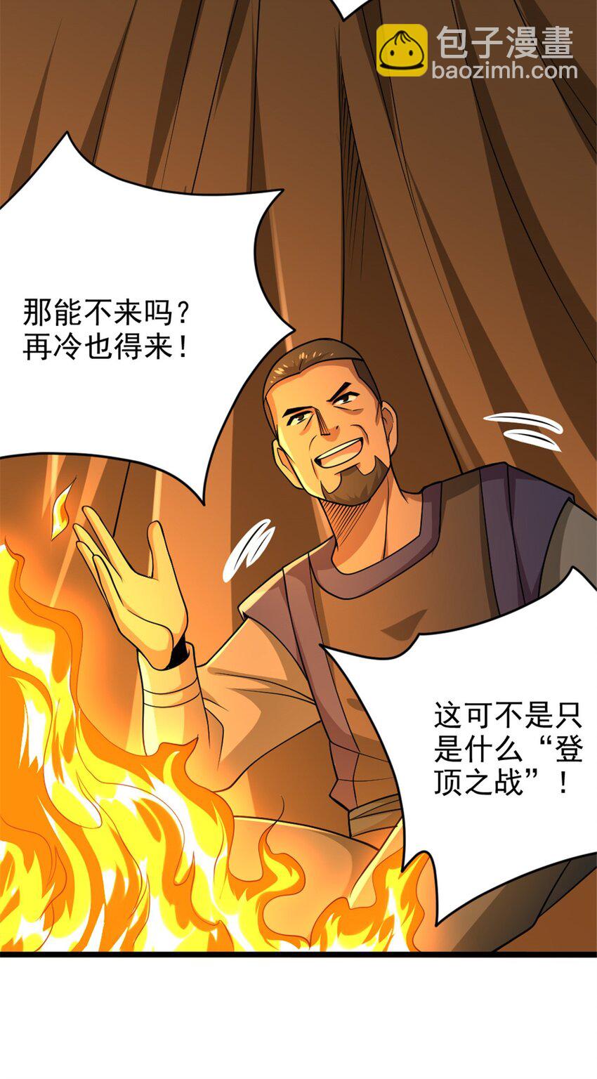 🍻放开那个女巫 434 炒作话题 第33页