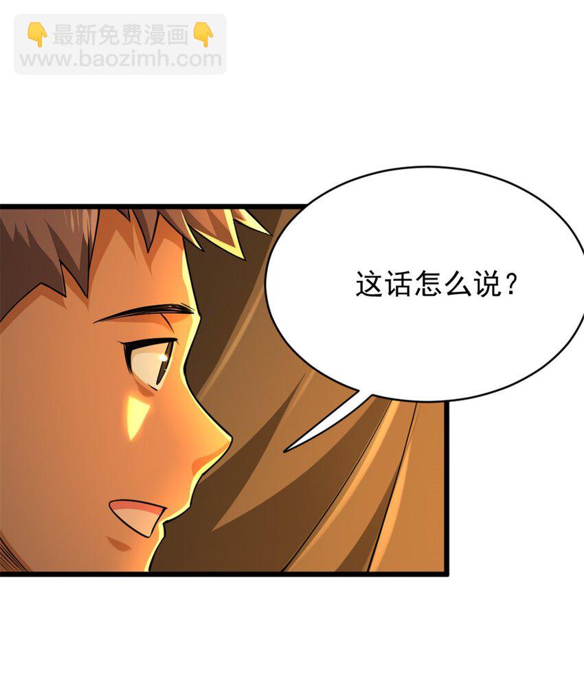 🍻放开那个女巫 434 炒作话题 第34页