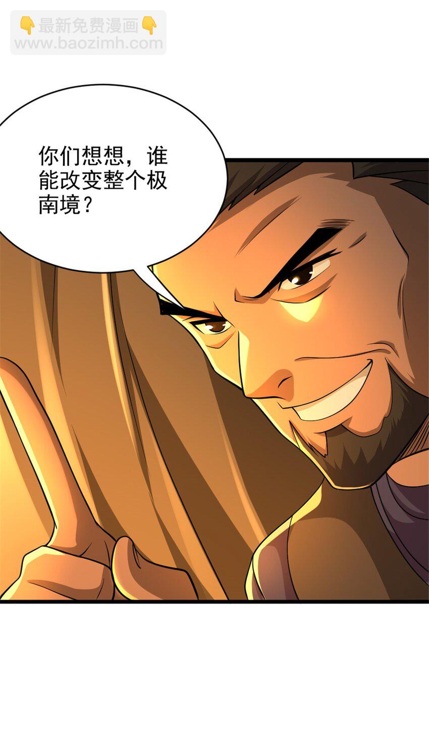 🍻放开那个女巫 434 炒作话题 第35页