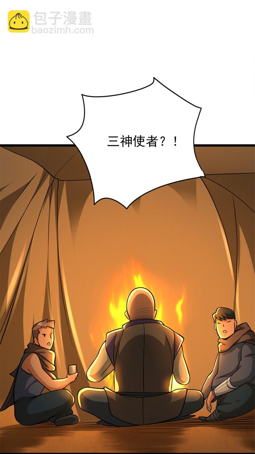 🍻放开那个女巫 434 炒作话题 第36页