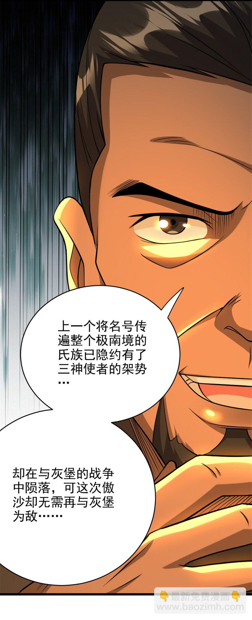 🍻放开那个女巫 434 炒作话题 第37页