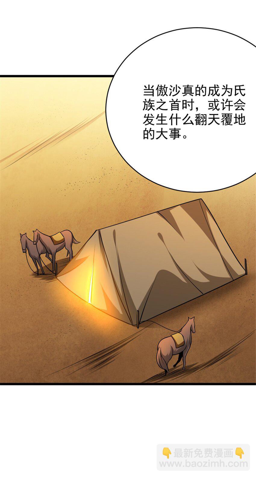🍻放开那个女巫 434 炒作话题 第38页