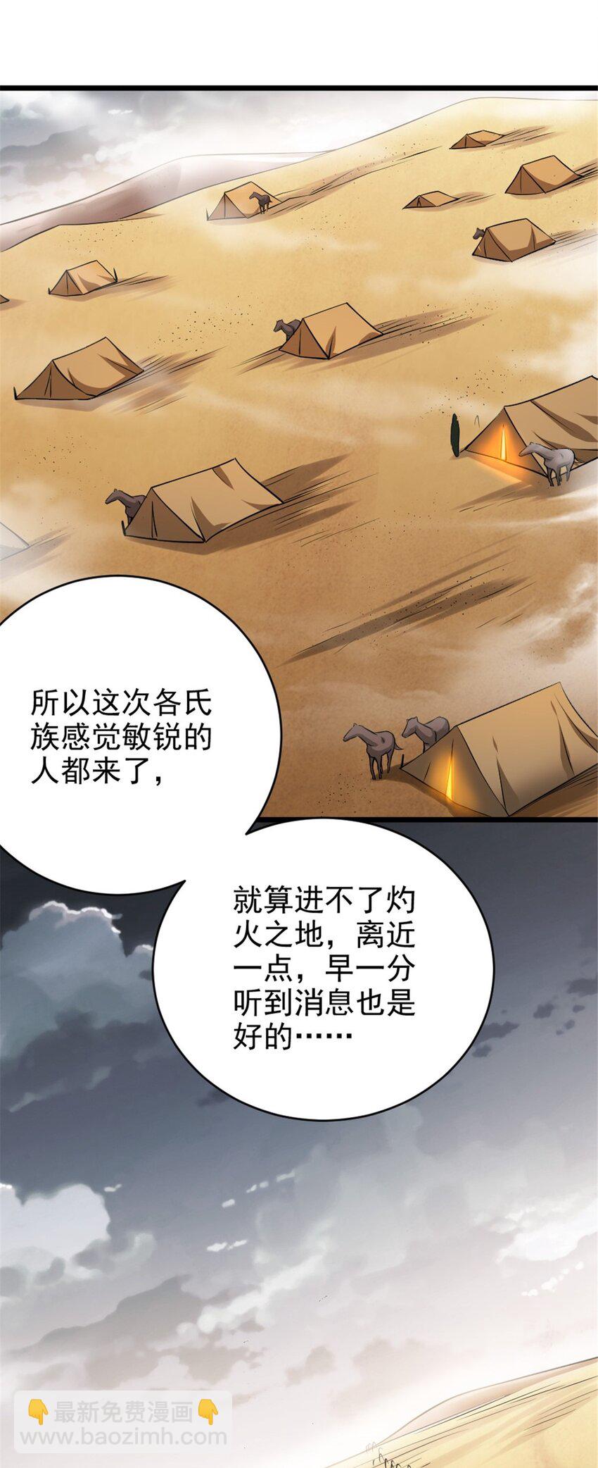 🍻放开那个女巫 434 炒作话题 第39页