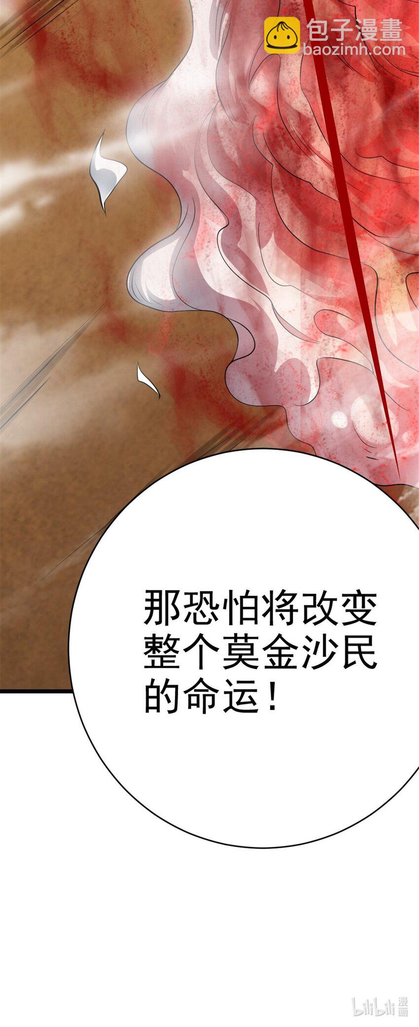 🍻放开那个女巫 434 炒作话题 第41页
