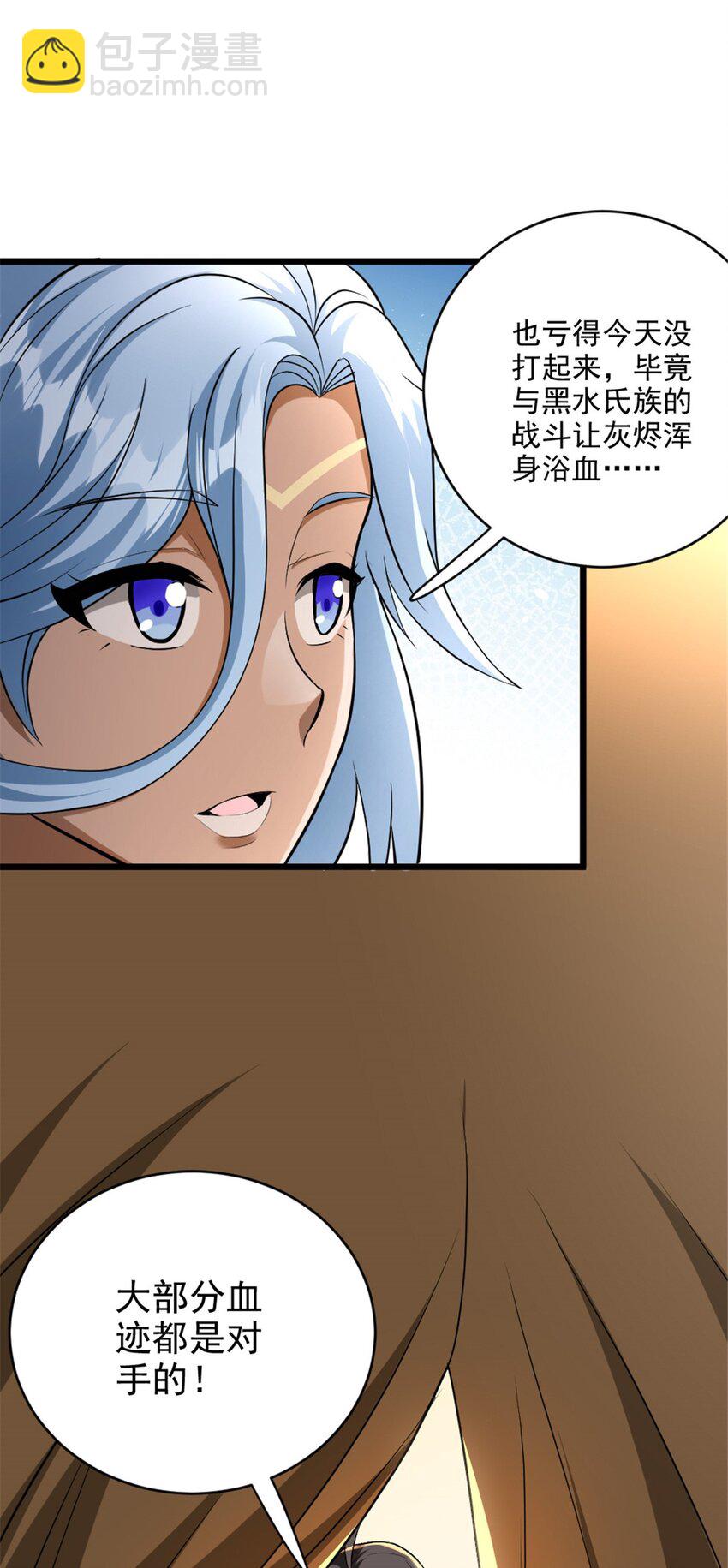🍻放开那个女巫 434 炒作话题 第5页