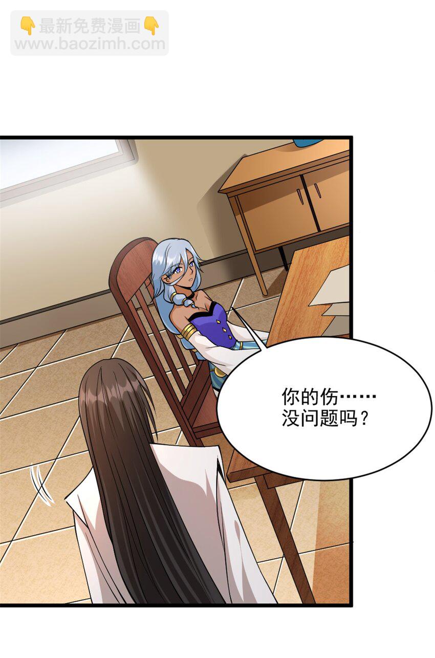 🍻放开那个女巫 434 炒作话题 第7页