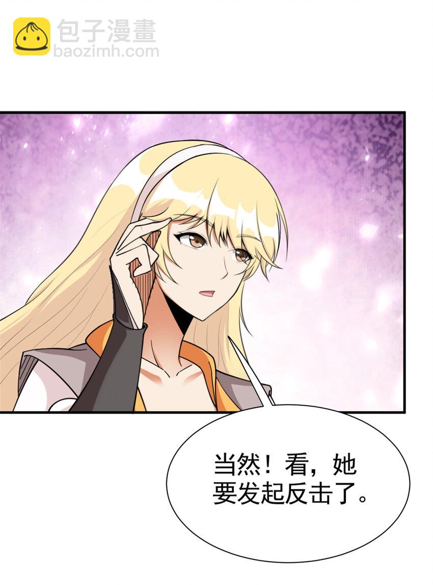🍻放开那个女巫 436 弱点 第38页