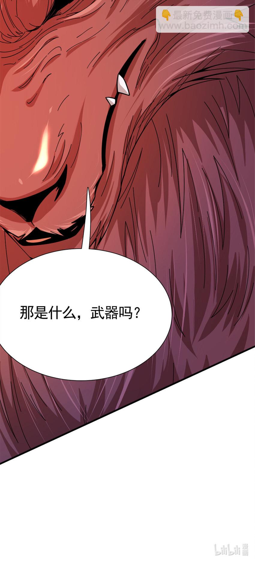 🍻放开那个女巫 436 弱点 第42页