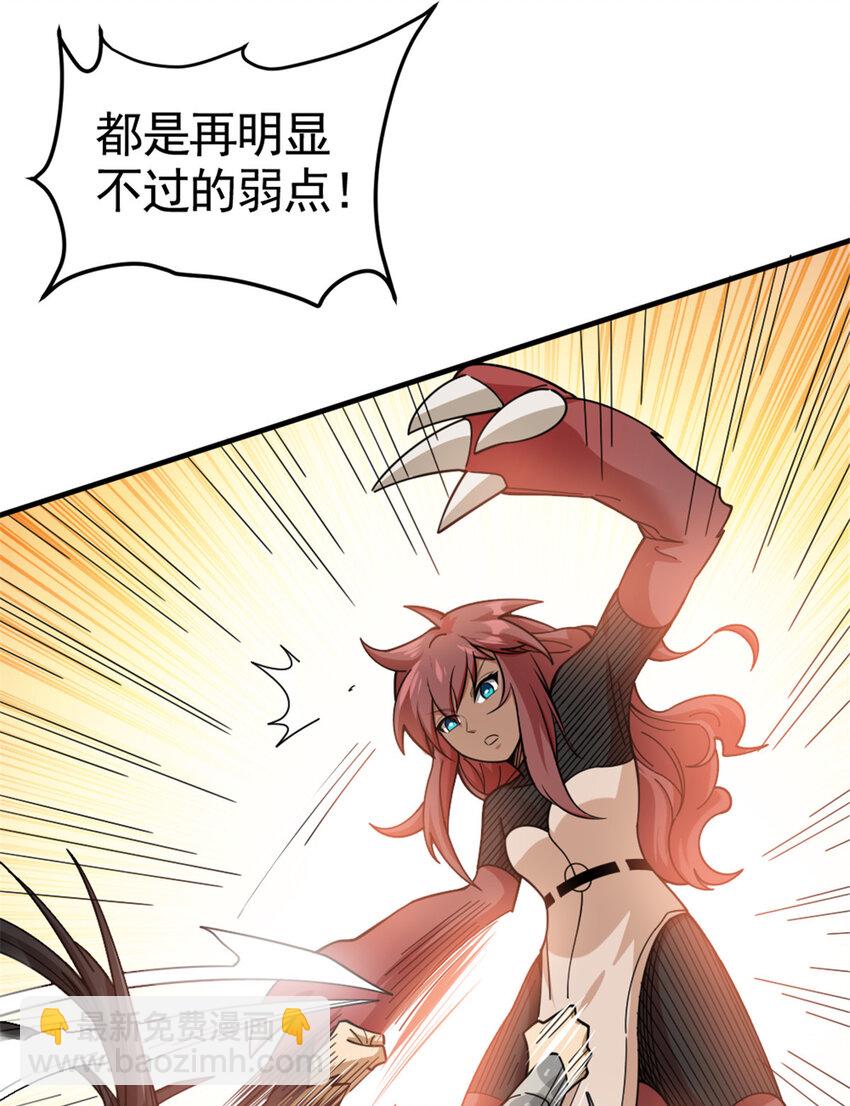 🍻放开那个女巫 436 弱点 第8页