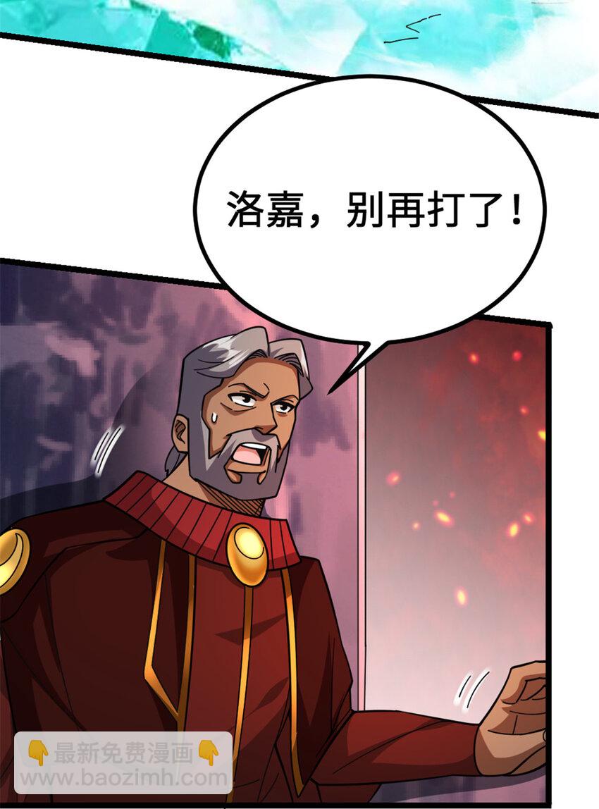 🍻放开那个女巫 438 闯入邪兽 第20页