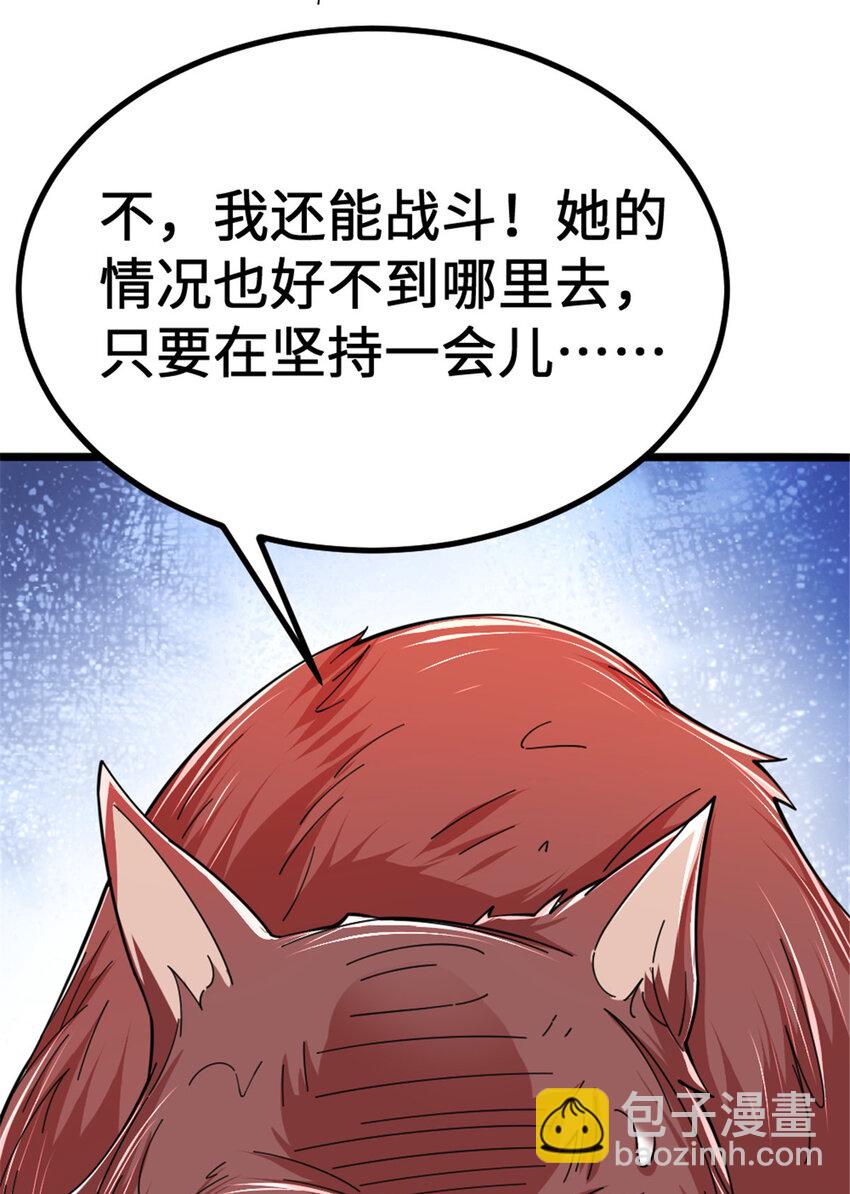 🍻放开那个女巫 438 闯入邪兽 第21页
