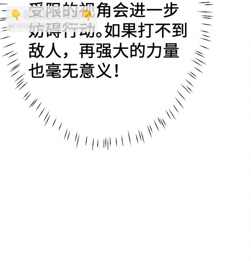 🍻放开那个女巫 438 闯入邪兽 第25页