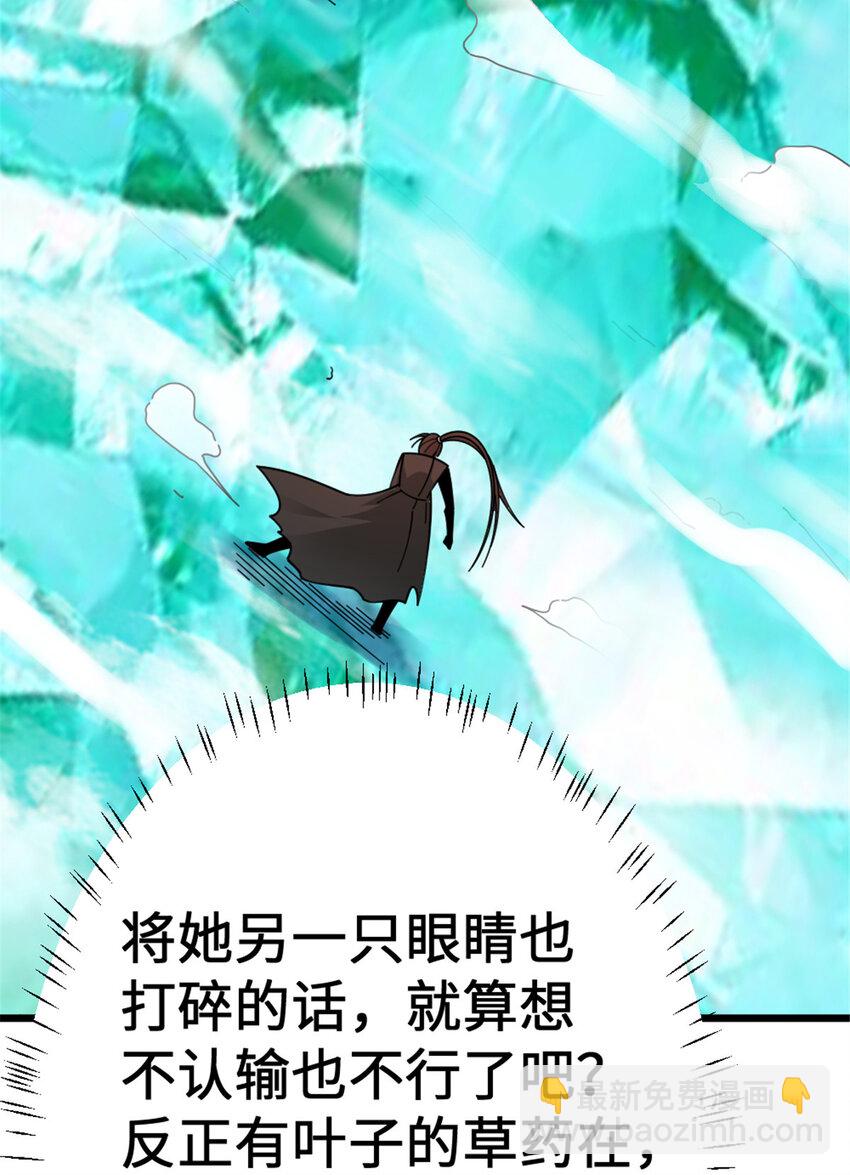 🍻放开那个女巫 438 闯入邪兽 第27页