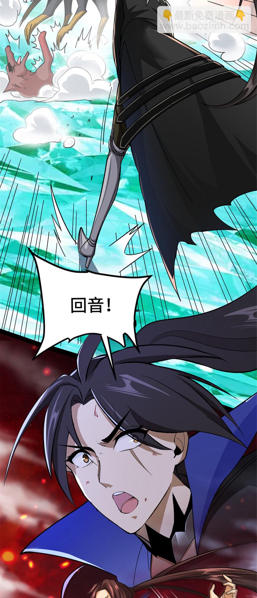 🍻放开那个女巫 438 闯入邪兽 第46页