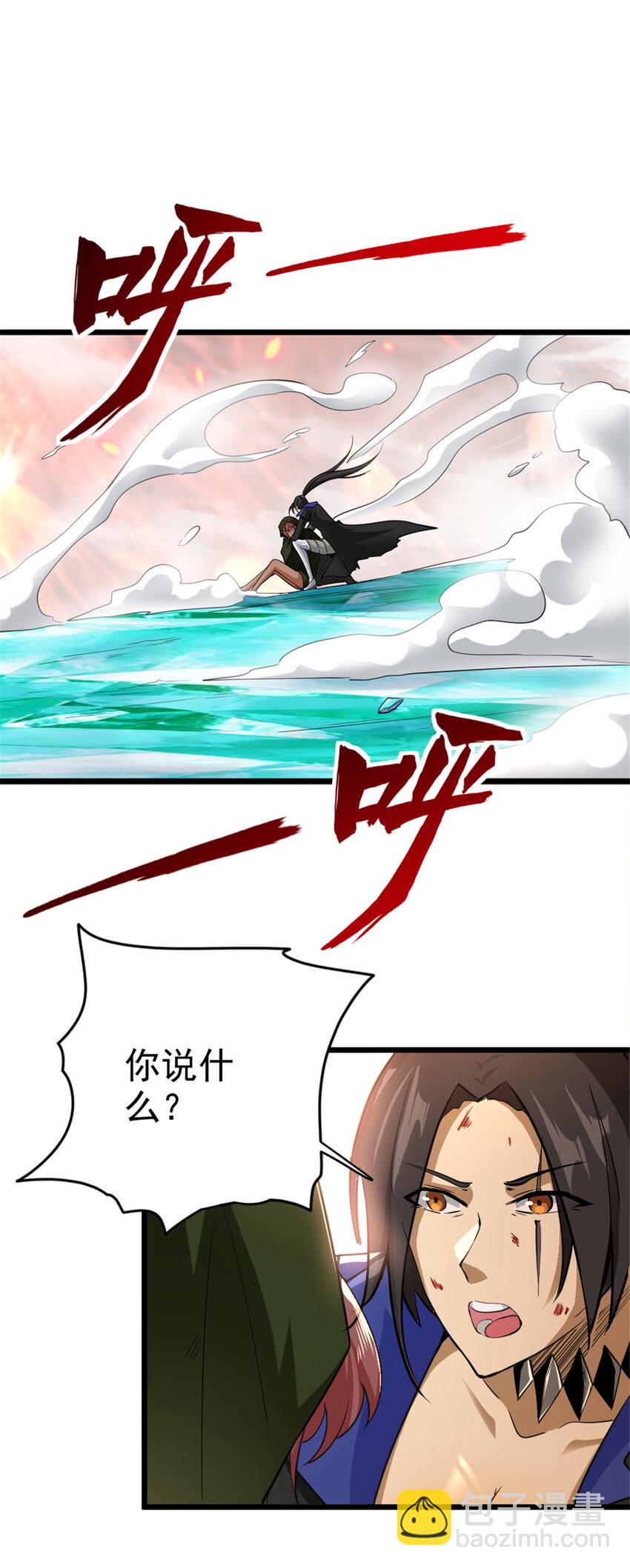 🍻放开那个女巫 440 洛嘉陨落 第10页