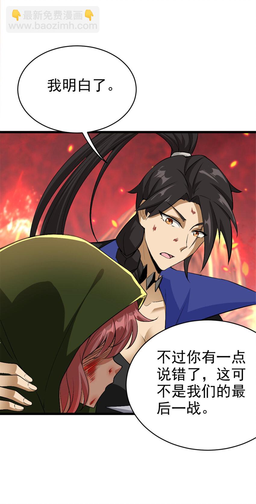 🍻放开那个女巫 440 洛嘉陨落 第14页