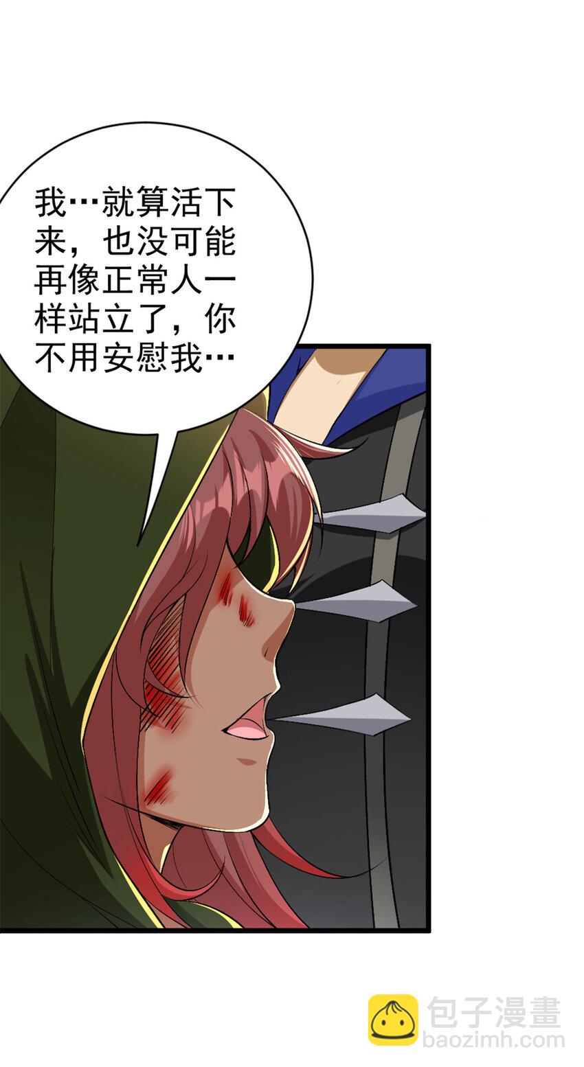 🍻放开那个女巫 440 洛嘉陨落 第15页