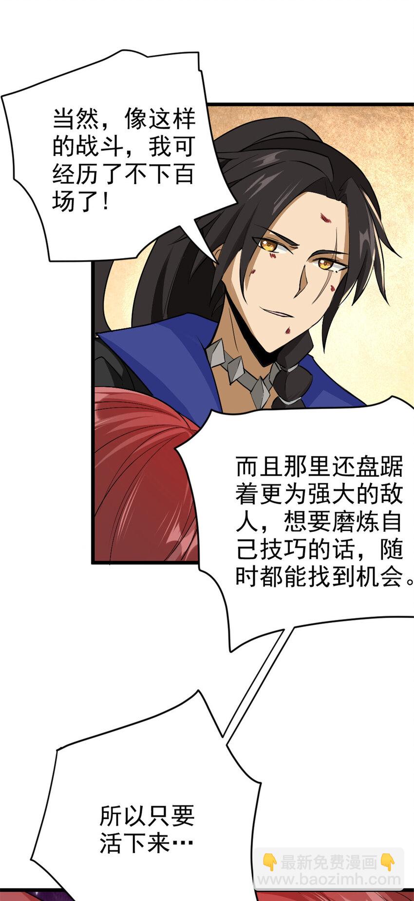 🍻放开那个女巫 440 洛嘉陨落 第18页