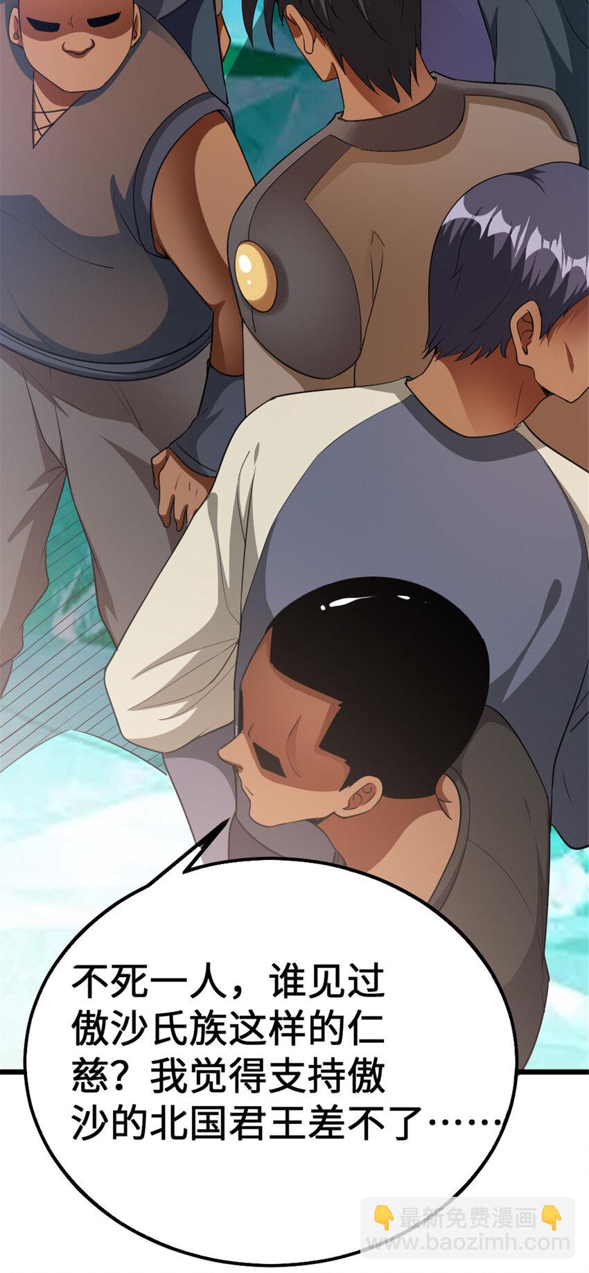🍻放开那个女巫 442 统领极南境 第10页