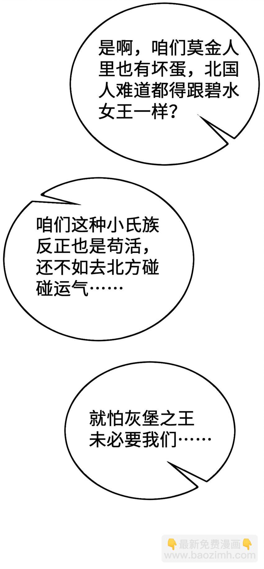 🍻放开那个女巫 442 统领极南境 第11页